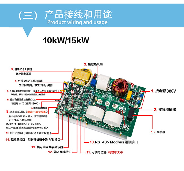 10kw-15kw 加热控制板-江信电子电磁加热器